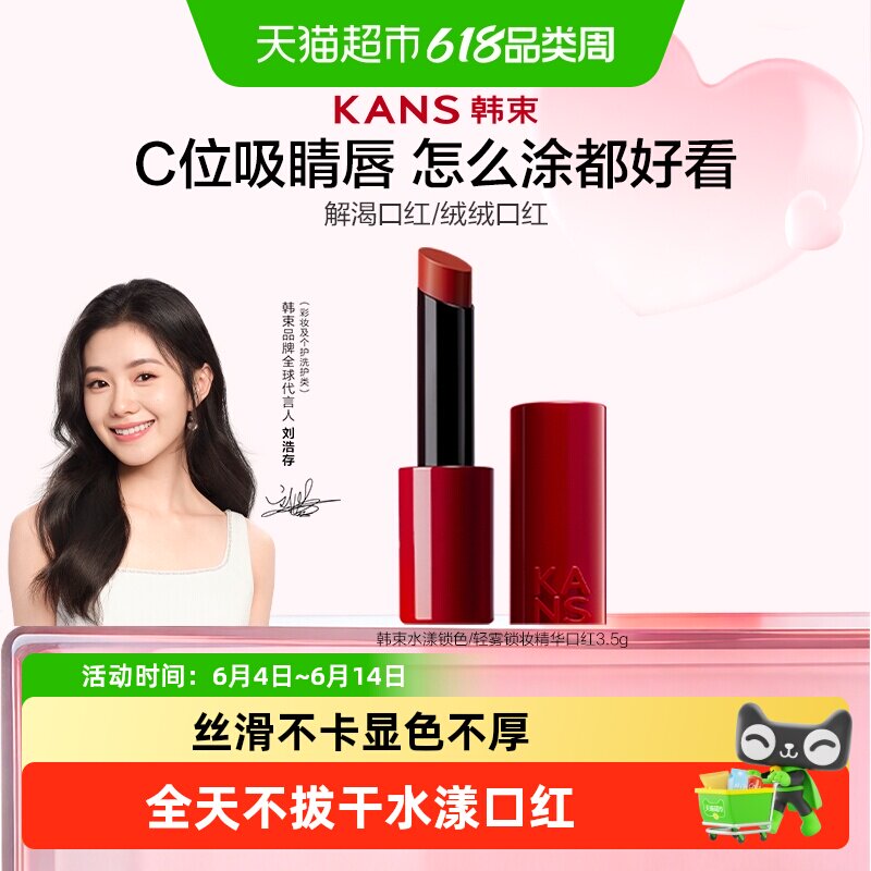 韩束红运口红礼盒红色系哑光滋润持久丝滑显色不沾杯生日礼物女生