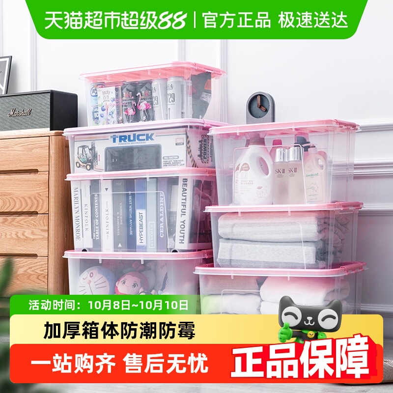 Jeko＆Jeko塑料家用零食收纳箱