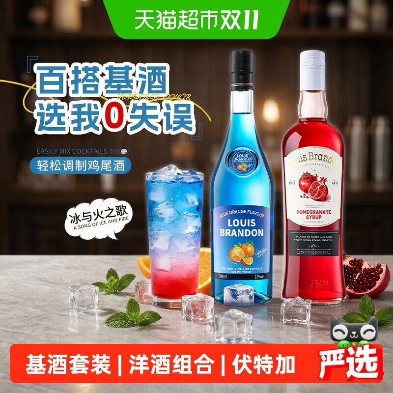 派斯顿蓝橙力娇酒红石榴风味糖浆利口酒低度酒口感清爽回味悠长