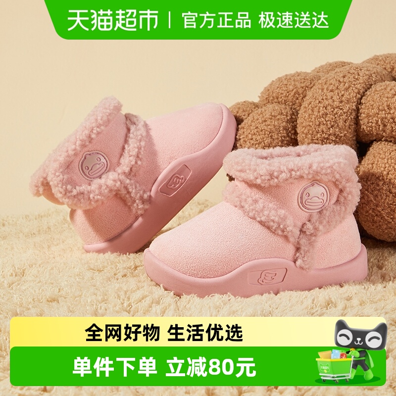 B．Duck冬季女童加绒保暖雪地靴