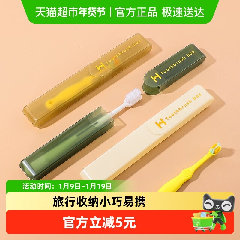 家用牙刷收纳盒便携旅行牙刷防尘牙具盒牙刷带盖沥水牙刷套