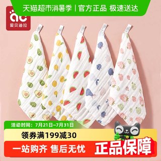 【包邮】婴幼儿口水巾宝宝新生儿童超软纯棉小方巾洗脸纱布小毛巾