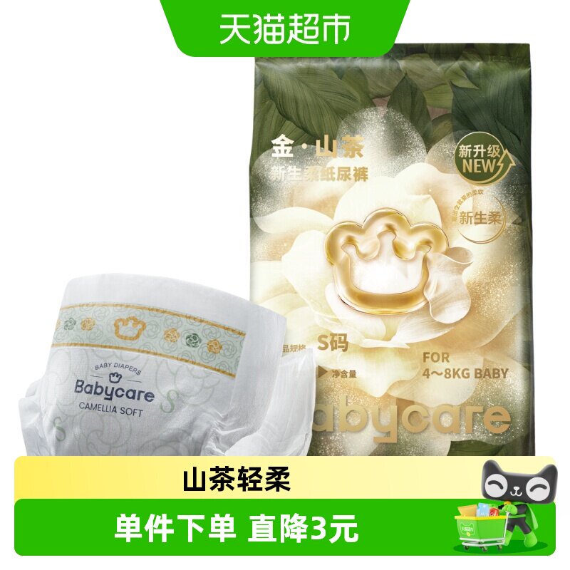 bcbabycareS码纸尿裤图片