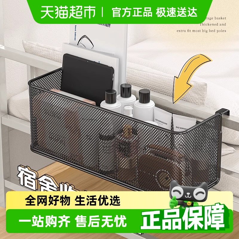 卡维瑞宿舍上下铺床头挂篮置物架