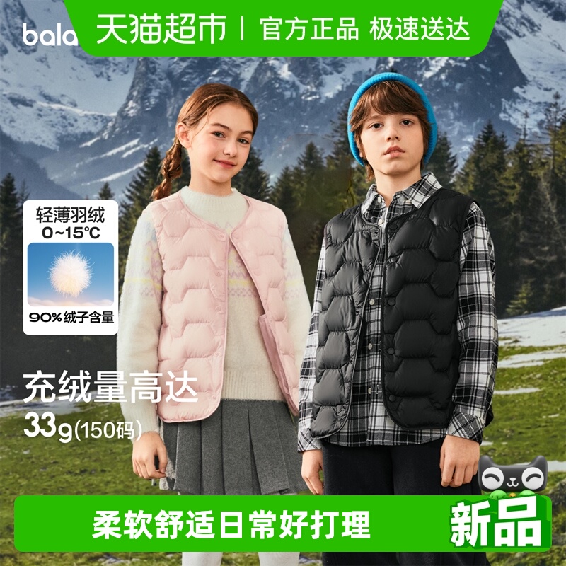 巴拉巴拉轻薄羽绒马甲