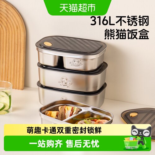 onlycook316L不锈钢双重密封饭盒