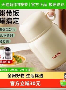 苏泊尔保温饭盒焖烧杯正品女上班族带饭学生不锈钢超长保温桶