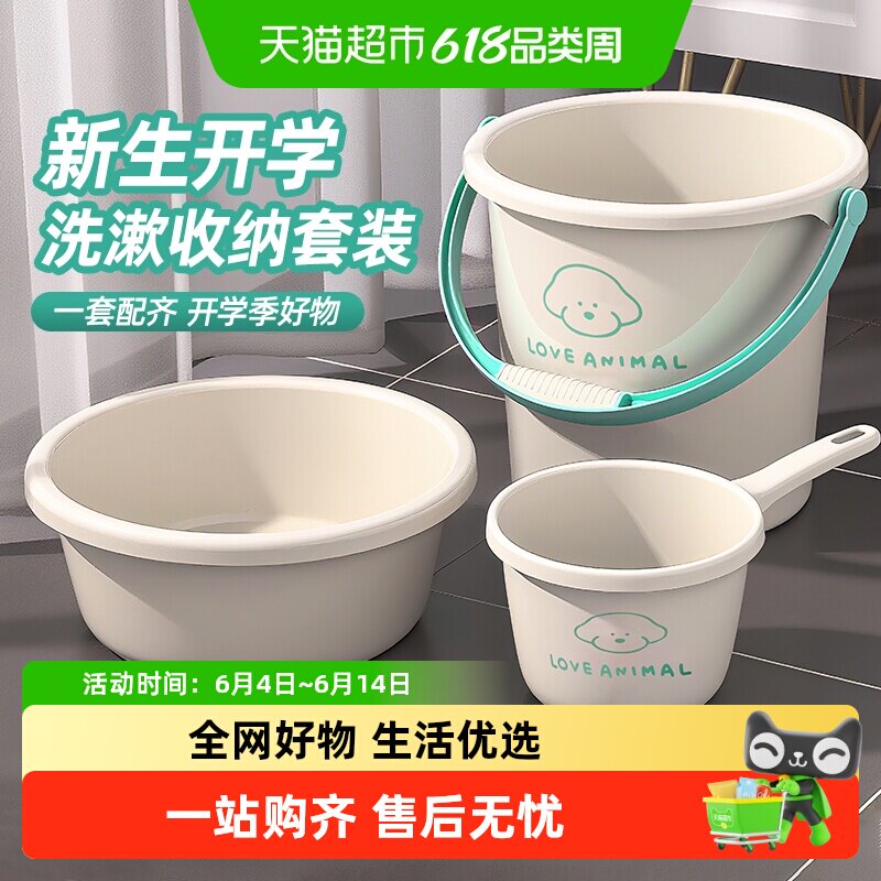 开学季住宿生洗漱套装塑料加厚水桶洗脸盆子学生宿舍用洗澡用品