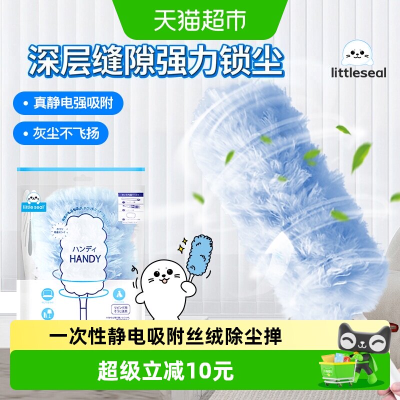 日本鸡毛掸子静电除尘扫灰家用缝隙清洁神器打扫天花板灰尘可伸缩