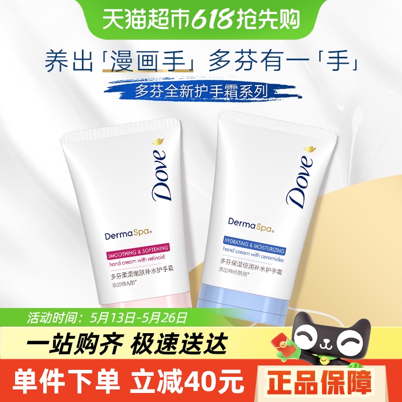 Dove/ұʪ˪40ml+Ử۷˪40ml28.4Ԫ(88VIP 95)