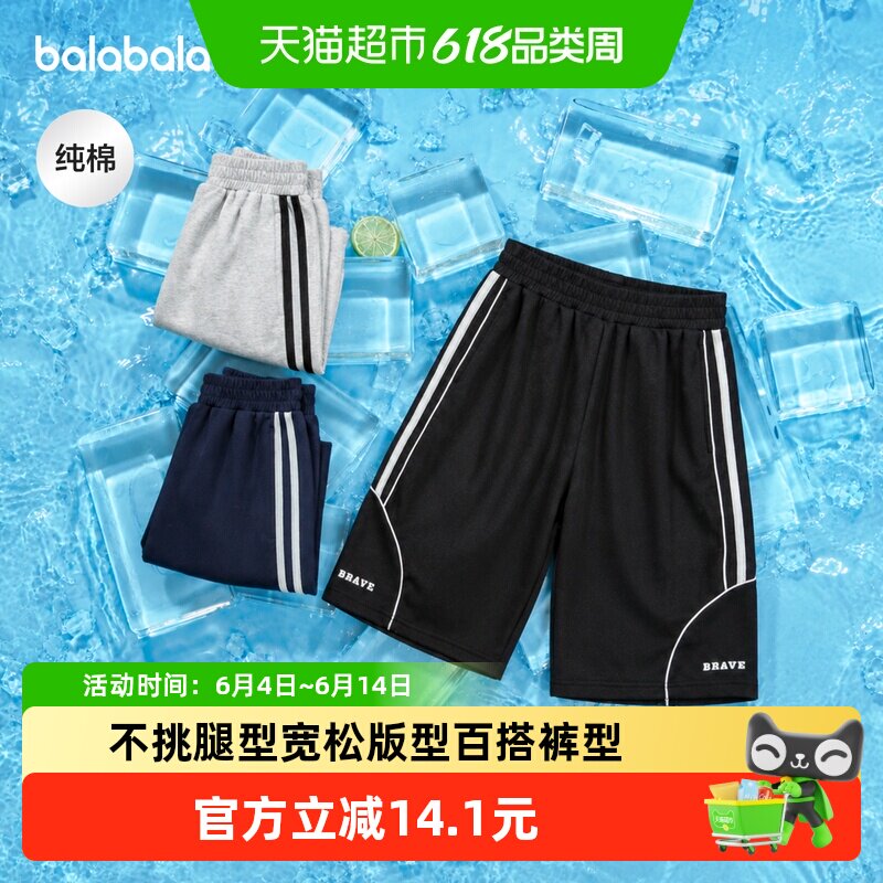 巴拉巴拉童装儿童短裤男童夏季中裤2026新款直筒卫裤纯棉舒适亲肤