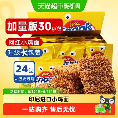 GEMEZ印尼进口加量版小鸡面