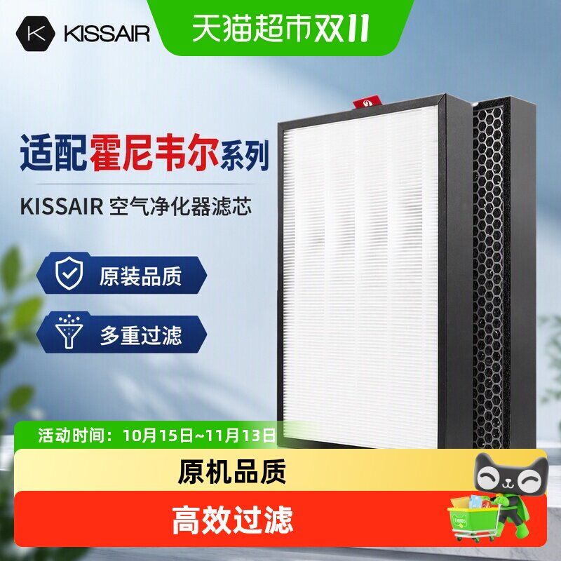 KISSAIR适配霍尼韦尔空气净化器滤芯KJ820KJ305/KJ310系列过滤网