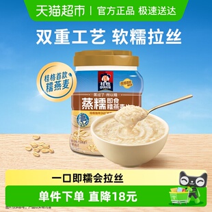 桂格蒸糯即食燕麦片860g 1罐软糯拉丝懒人早餐冷热冲泡燕麦碗代餐