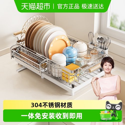 四季沐歌伸缩碗碟置物架