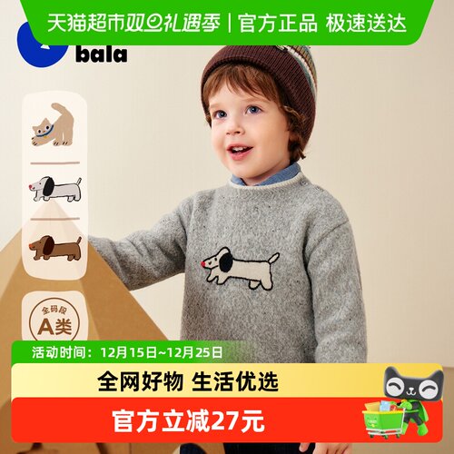 MiniBala提花毛衫柔软亲肤