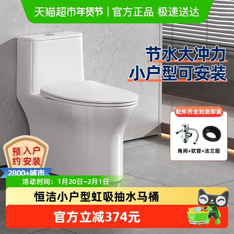 恒洁卫浴马桶坐便器家用小户型节水虹吸式普通坐便器正品M515,家装主材,普通坐便器,淘宝优惠券,粉丝福利购,淘宝优惠卷