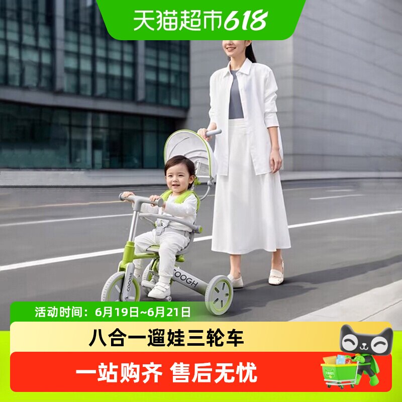 酷骑K4儿童三轮车脚踏车平衡车自行车1-5岁宝宝手推车遛娃神器