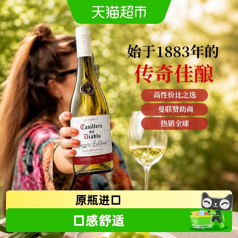 干露红魔鬼经典霞多丽干白葡萄酒智利原瓶进口红酒