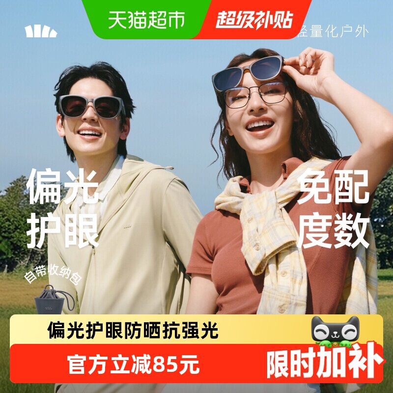 蕉下折叠套镜方圆框近视墨镜男女同款户外开车太阳镜偏光2026新款