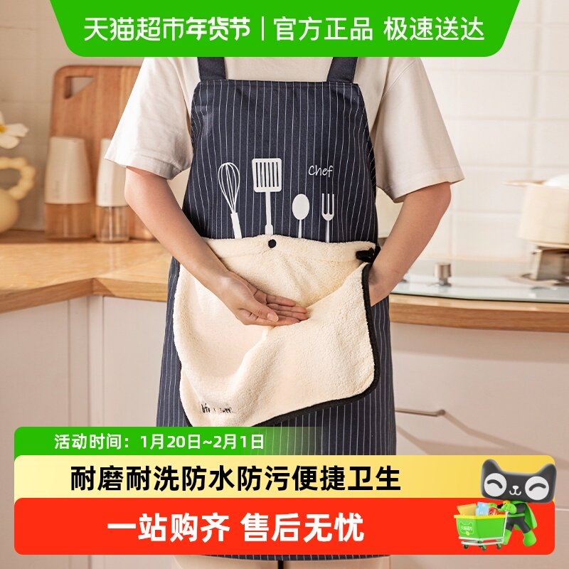 摩登主妇围裙厨房家用可拆卸擦手2026新款防水防油做饭男士年轻款,家庭/个人清洁工具,围裙套装,淘宝优惠券,粉丝福利购,淘宝优惠卷