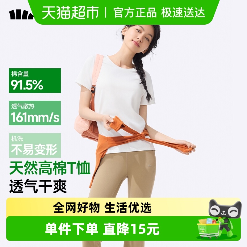 蕉下女士短袖棉质T恤GP930打底衫