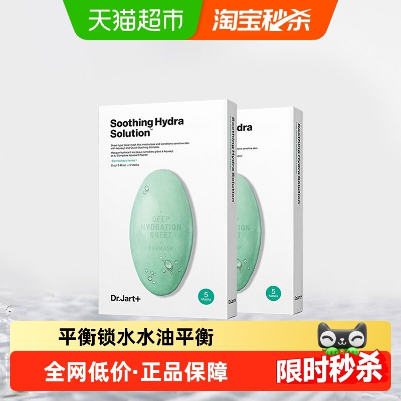 蒂佳婷绿丸1.0面膜B5舒缓保湿修护屏障敏肌可用贴片面膜男女,美容护肤/美体/精油,贴片面膜,淘宝优惠券,粉丝福利购,淘宝优惠卷