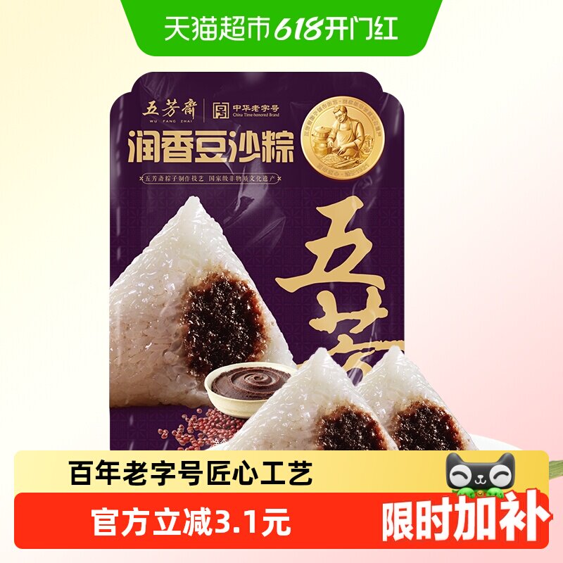 五芳斋百年传承豆沙粽280g