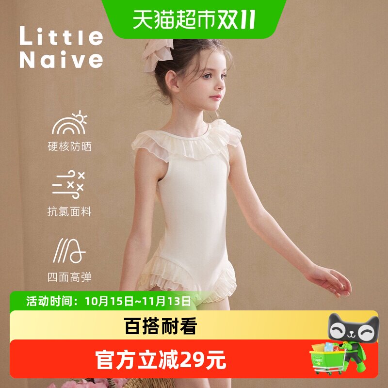 LittleNaive女童荷叶边泳衣套装