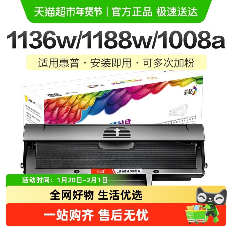 彩格适用惠普W1660a硒鼓1188nw/pnw/a 1008w打印机1136w墨盒166A,办公设备/耗材/相关服务,硒鼓/粉盒,淘宝优惠券,粉丝福利购,淘宝优惠卷