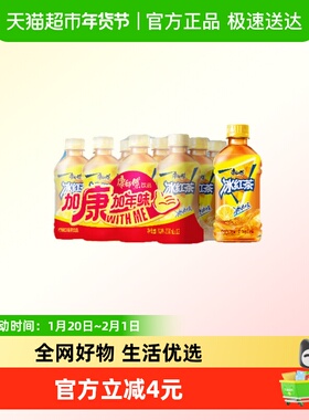 康师傅柠檬味冰红茶330ml*12瓶整箱0脂聚餐迷你瓶茶饮料（B）