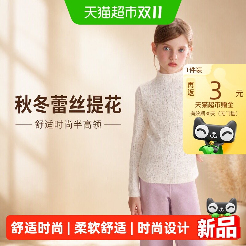 LittleNaive蕾丝打底衫女童服装