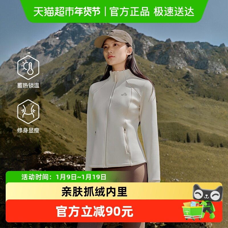 伯希和户外运动休闲衣25秋冬新款保暖修身高弹外套徒步登山夹克女