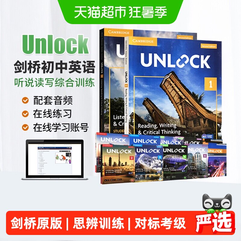 unlock教材 剑桥少儿英语教材 unlock 剑桥少儿英语 unlock第三版