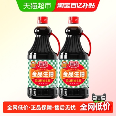 厨邦金品生抽1.63L×6瓶×1组
