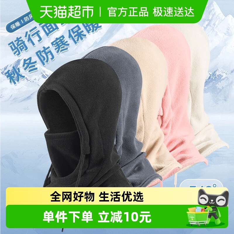 包邮骑行头套帽子摇粒绒面罩冬户外滑雪防风防寒保暖加绒加厚护颈