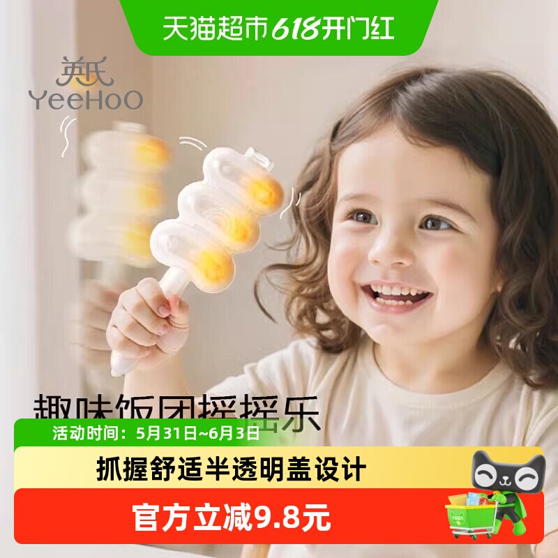 英氏宝宝饭团摇摇乐模具寿司摇饭团神器食品级安全儿童做辅食造型