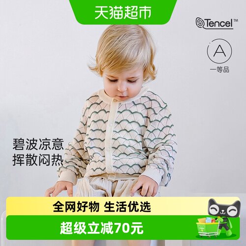 babylove宝宝开衫外套