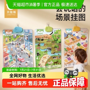 贝肽斯宝宝有声早教挂图婴幼儿童拼音点读发声书识字学习启蒙墙贴