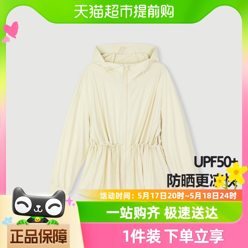 迷你巴拉巴拉母女装防晒服UPF50+亲子装儿童宝宝夏季凉感连帽外套