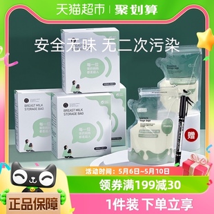 【包邮】婧麒储奶袋母乳专用保鲜袋一次性存奶袋小容量200ml200片