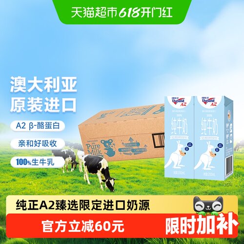 纽仕兰儿童高钙牛奶