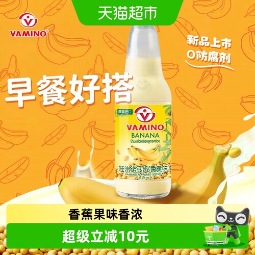 哇米诺泰国进口香蕉豆奶香浓