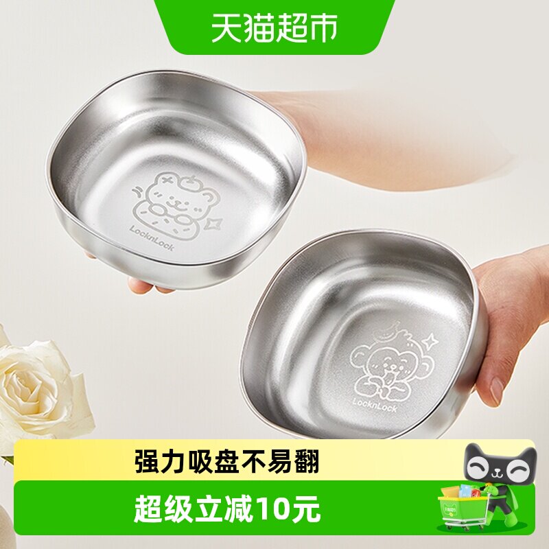 乐扣乐扣宝宝辅食碗婴儿专用吃饭碗家用吸盘碗316L不锈钢儿童碗
