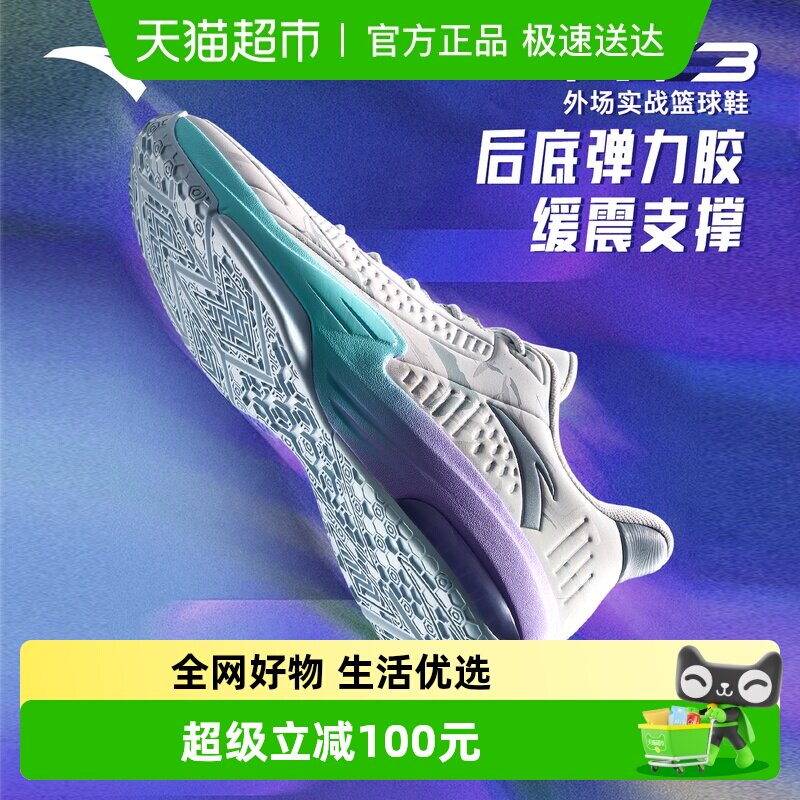 安踏KT3低帮篮球鞋男水泥外场防滑耐磨缓震实战专业后卫男鞋球鞋