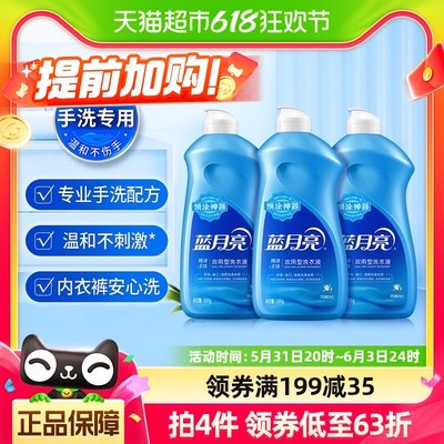 蓝月亮手洗预涂双用型洗衣液500g翻盖去渍神器风清白兰香3件装