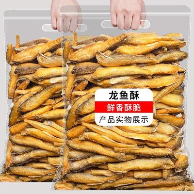 香酥龙头鱼酥即食500g袋装深海小鱼烤豆腐鱼干海鲜海味批发小零食