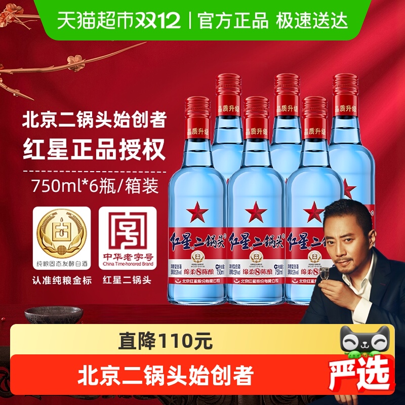 Ƕͷƿ853750ml*6ƿͰ׾ƴ 209Ԫ