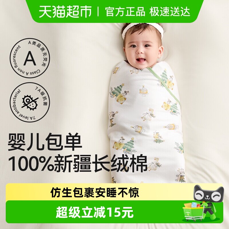 十月结晶婴儿包单春秋初生新生婴儿包被纯棉秋季款包被产房用品