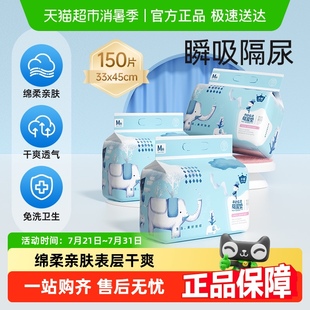 50片 子初嬰兒隔尿墊一次性33x45cmM碼 3包寶寶尿墊護(hù)理墊防水透氣